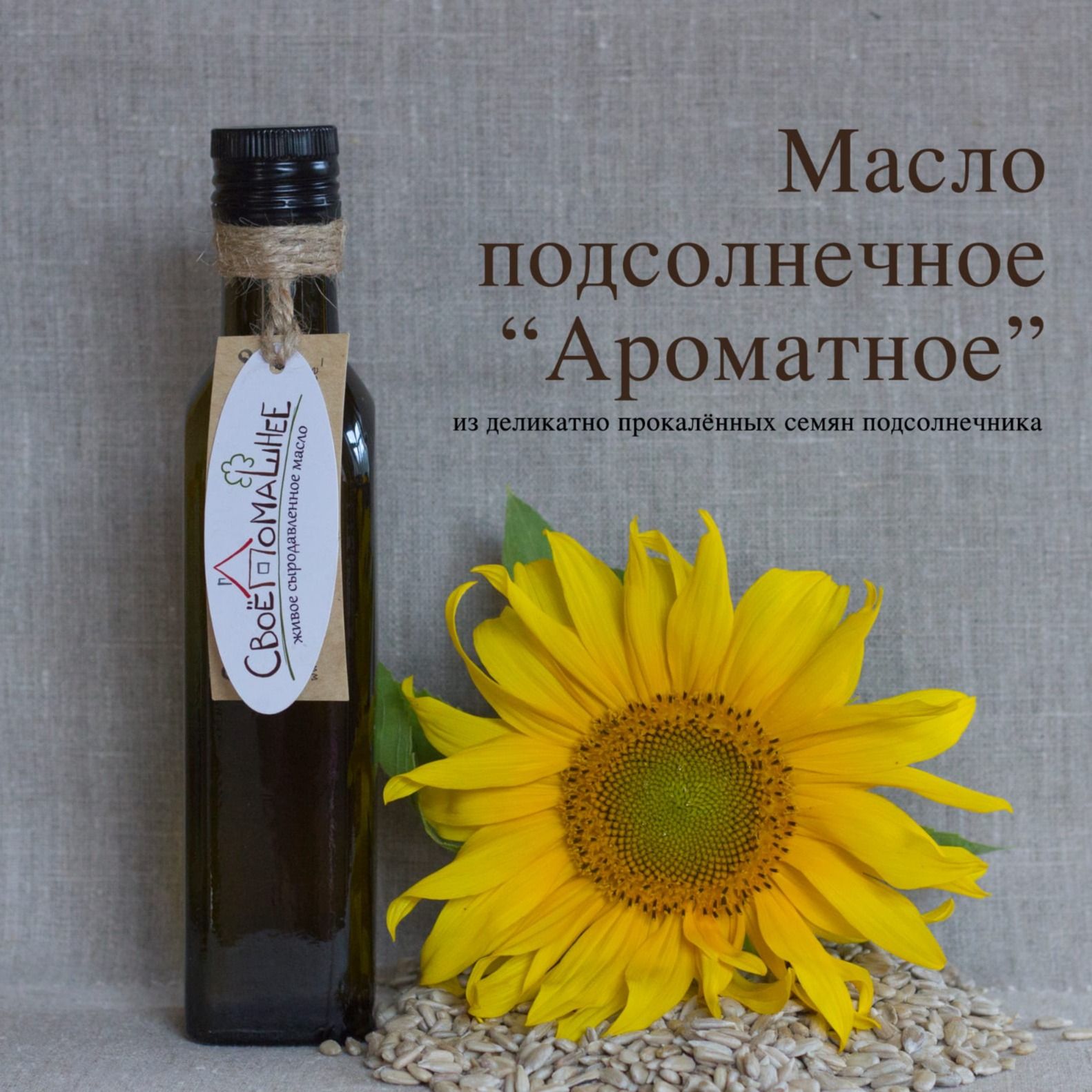 Подсолнечное масло "Ароматное" 100 мл Подсолнечное масло "Ароматное" 100 мл
