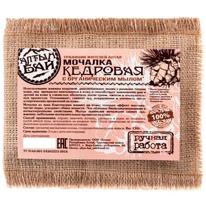 Мочалка льняная для тела с органическим мылом КЕДРОВАЯ, 130 гр.-7