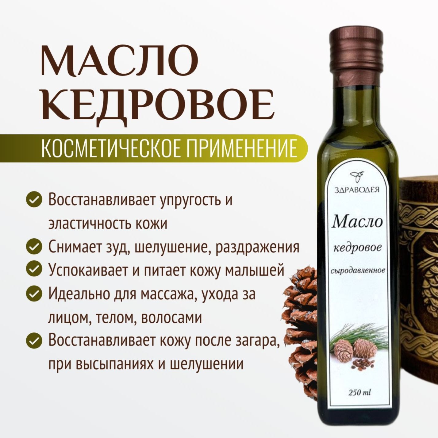 Масло кедровое холодного отжима сыродавленное-7