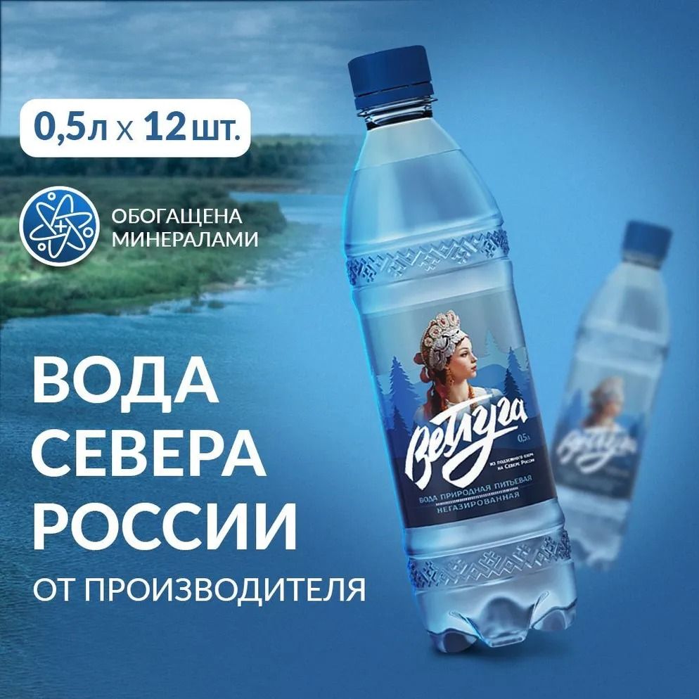 Вода минеральная природная питьевая
