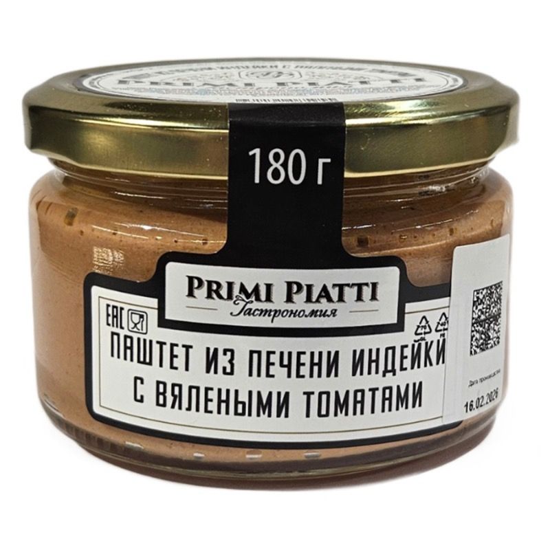 Паштет из печени индейки с вялеными томатами Паштет из печени индейки с вялеными томатами