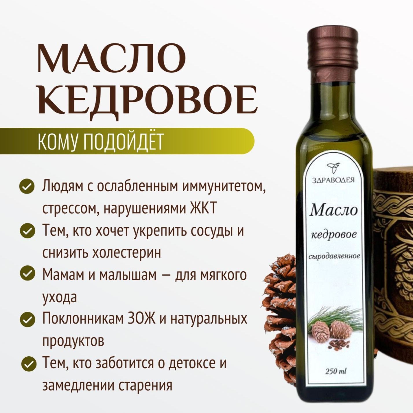 Масло кедровое холодного отжима сыродавленное-8
