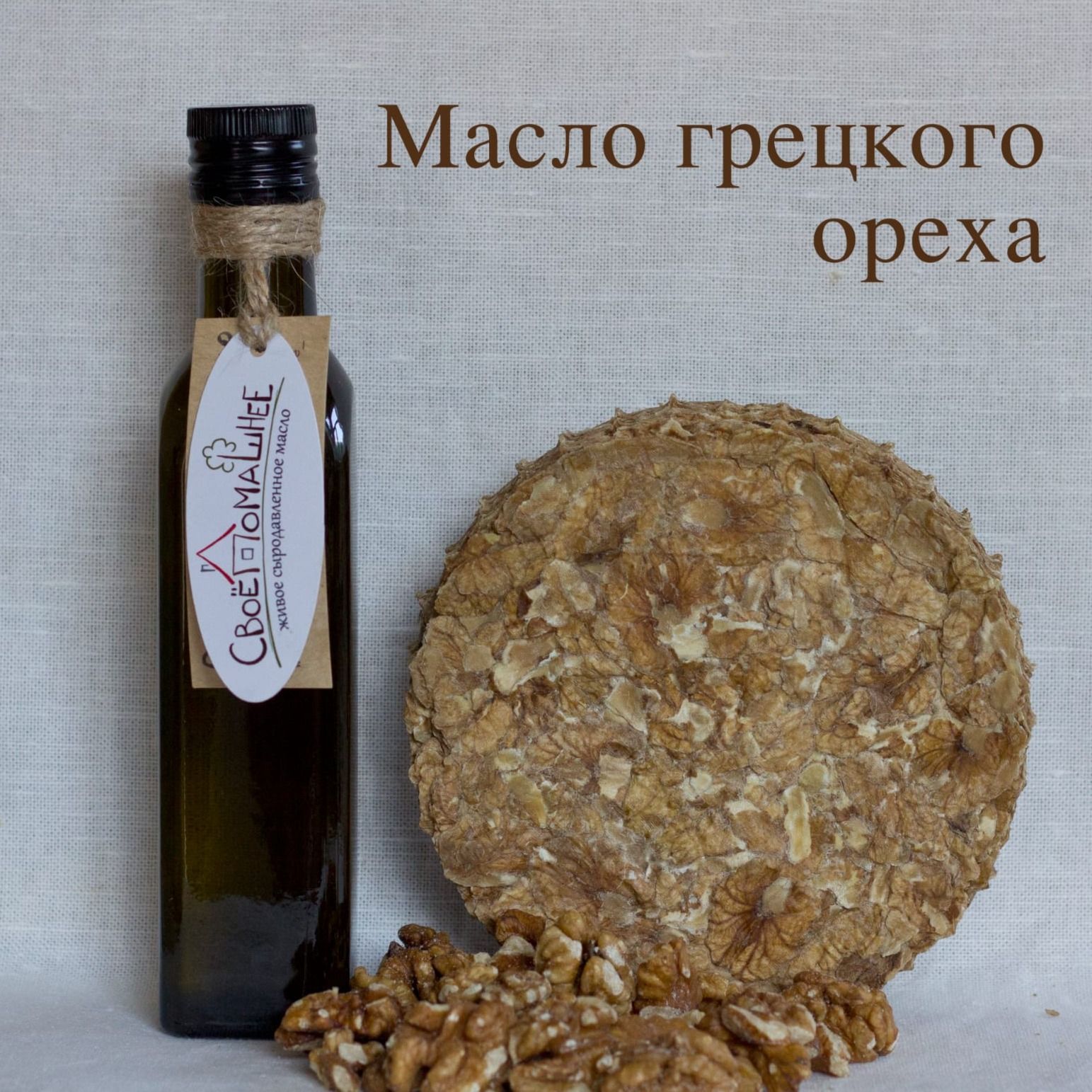 Масло грецкого ореха