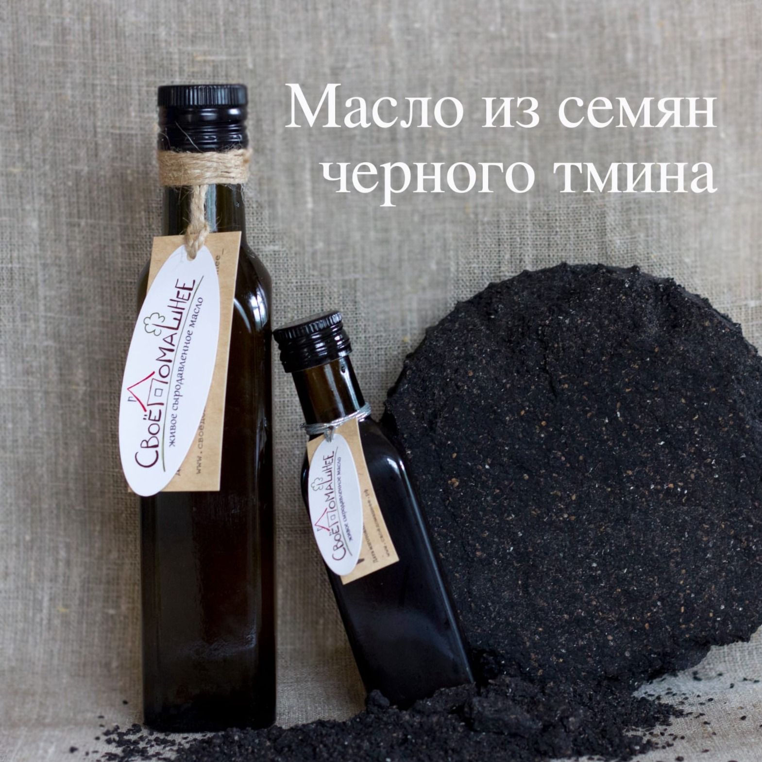 Масло чёрного тмина (Индия) 100 мл Масло чёрного тмина (Индия) 100 мл