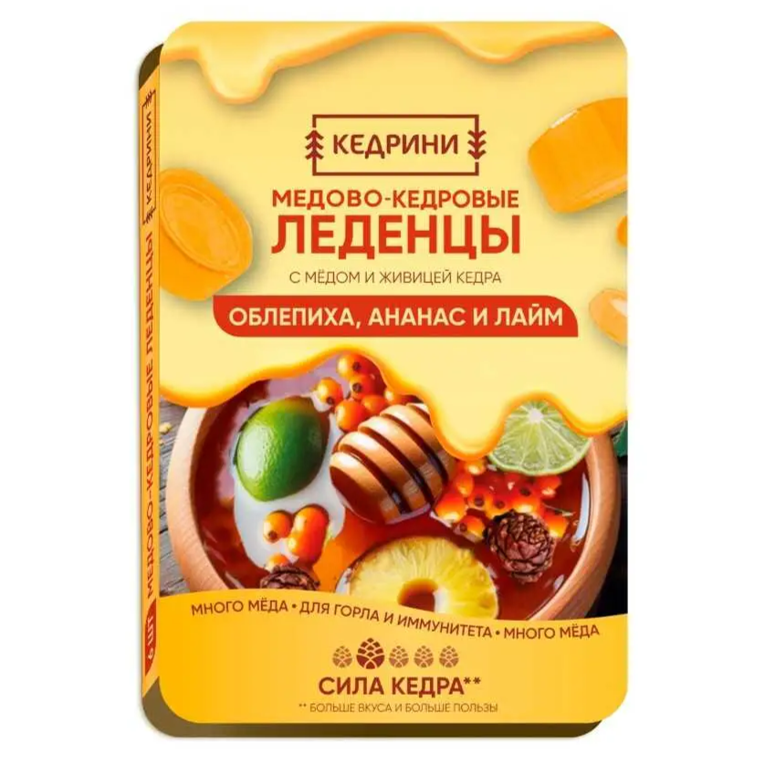 Леденцы для горла с облепихой, лаймом и ананасом