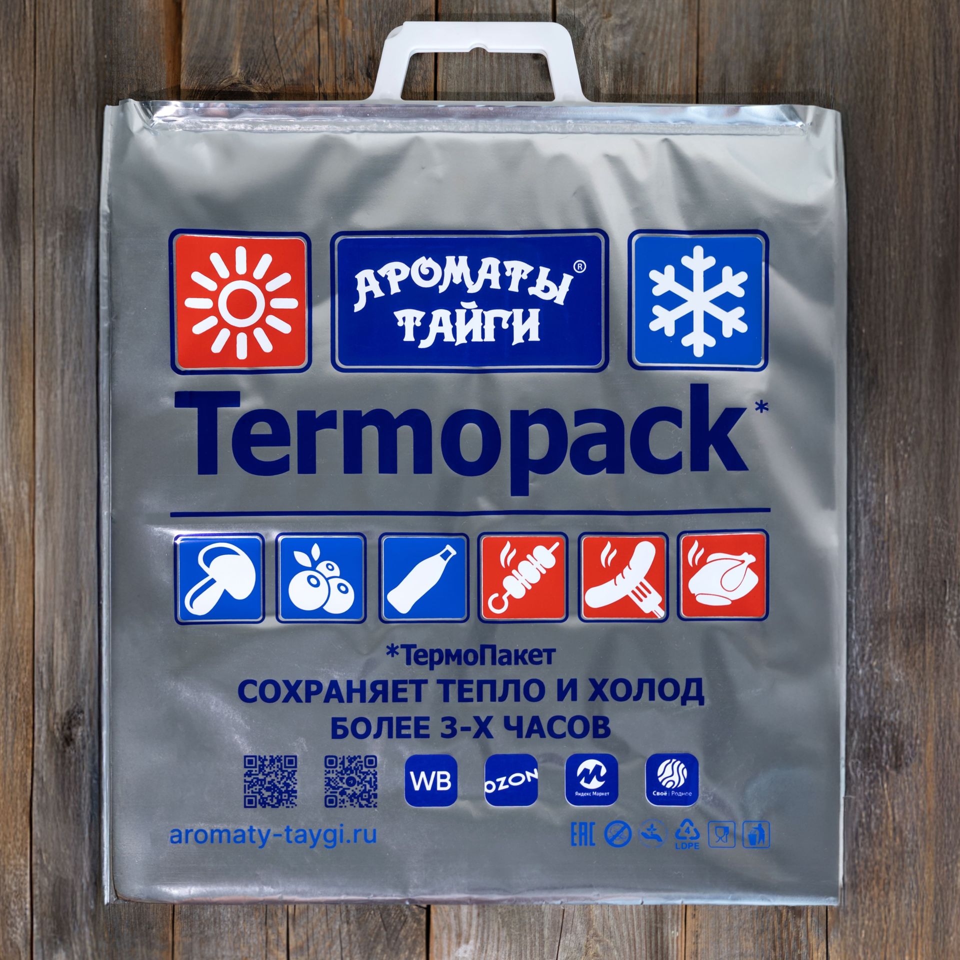 Термопакет "Ароматы тайги"  Termopack 420х450 мм