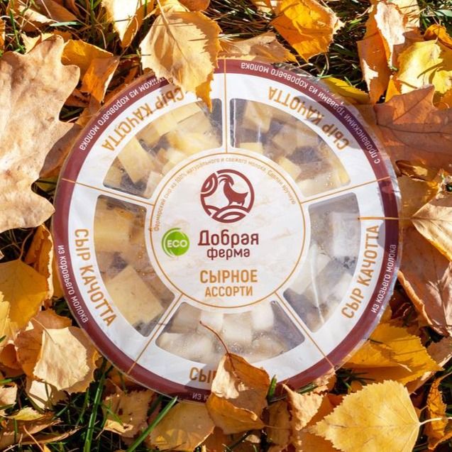 Ассорти сыров №2  (сыры из козьего молока)