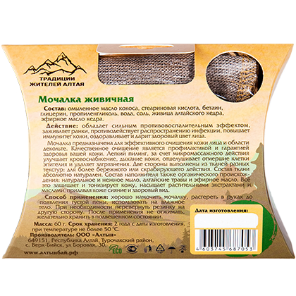 Мочалка льняная для умывания с органическим мылом "ЖИВИЧНАЯ" для проблемной кожи, заживляющая, 60 гр.-15 Мочалка льняная для умывания с органическим мылом "ЖИВИЧНАЯ" для проблемной кожи, заживляющая, 60 гр.-15