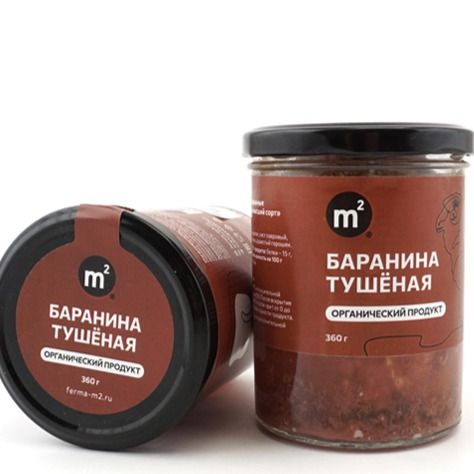 Баранина тушеная