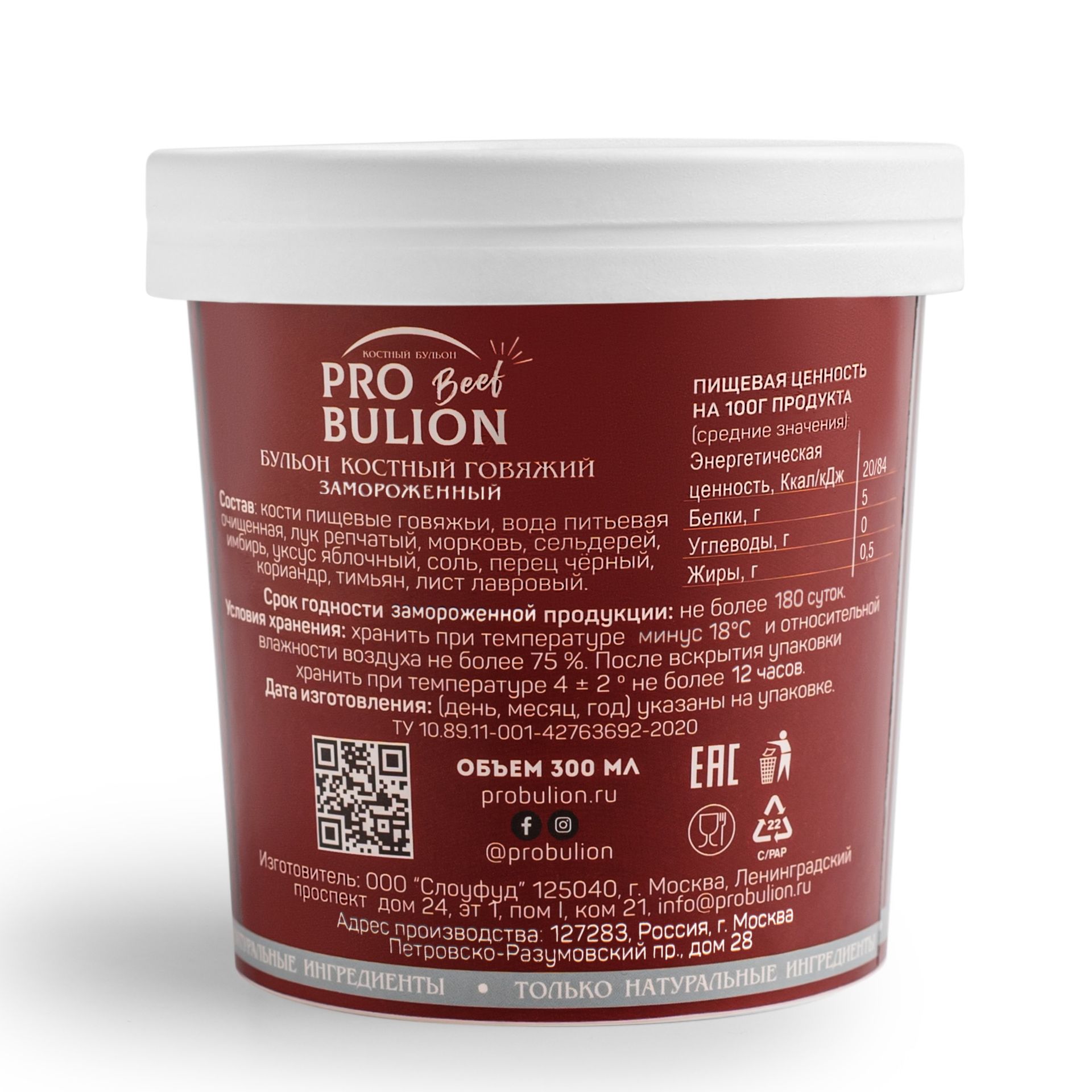 Костный бульон говяжий ProBulion-3 Костный бульон говяжий ProBulion-3