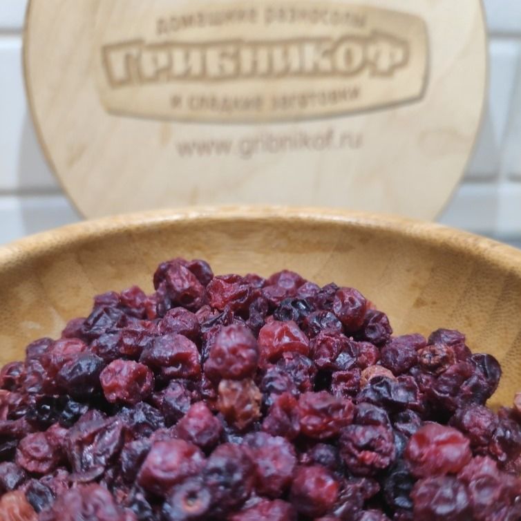 Брусника вяленая Брусника вяленая