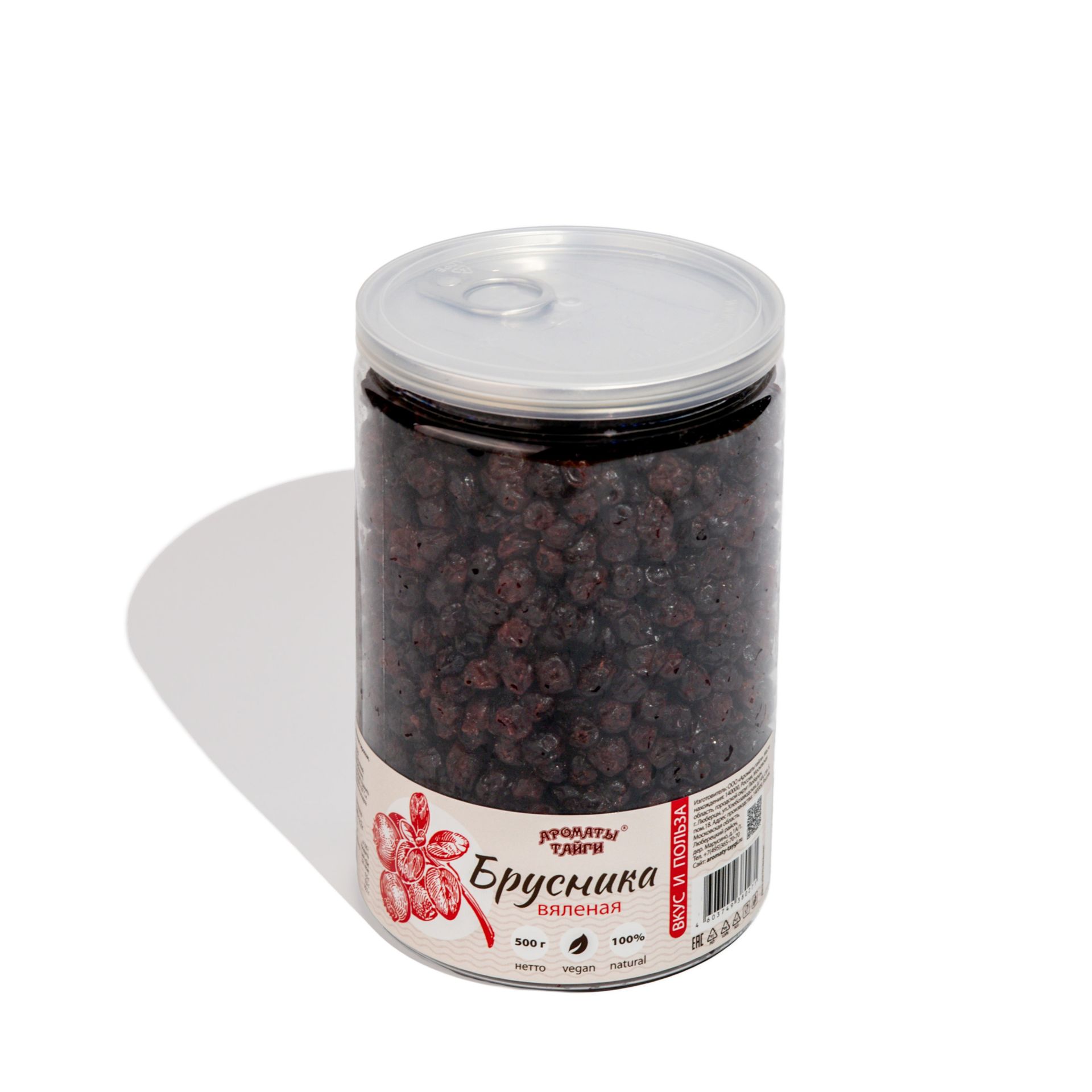 Брусника (вяленая) 500г-3 Брусника (вяленая) 500г-3
