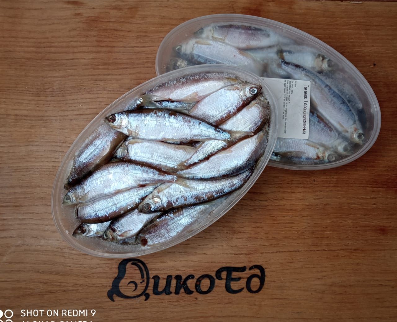 Тугунок соленомороженный 0,6 - 0,7 кг - упаковка 1 Шт.-4