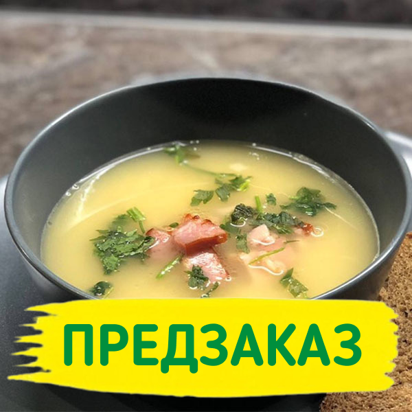 Суп гороховый замороженный / 320 мл-4 Суп гороховый замороженный / 320 мл-4