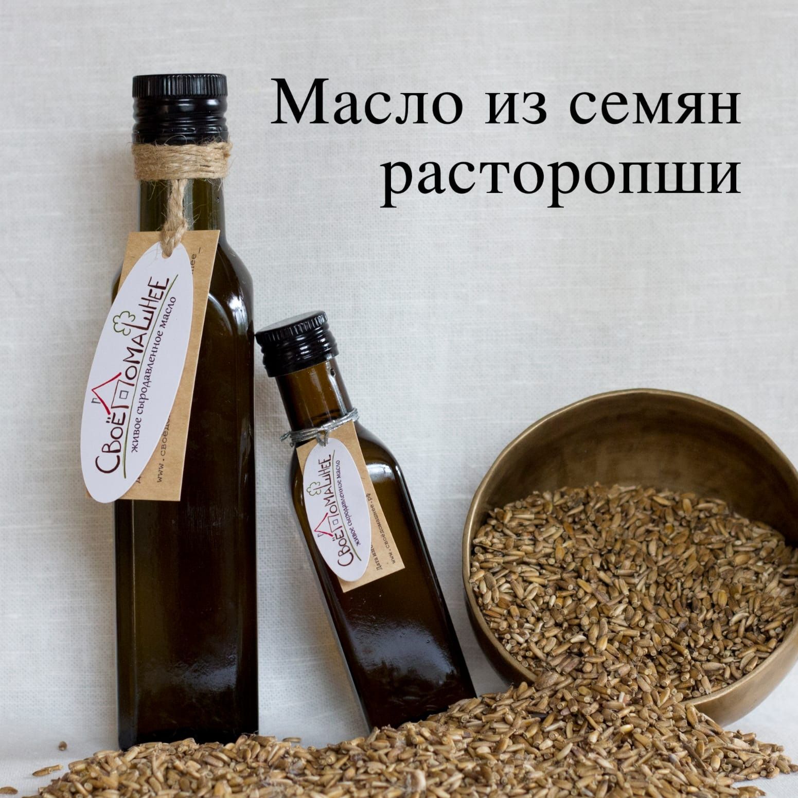 Масло из семян расторопши