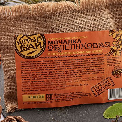 Мочалка льняная для тела с органическим мылом ОБЛЕПИХОВАЯ смягчающая, 130 гр.-15