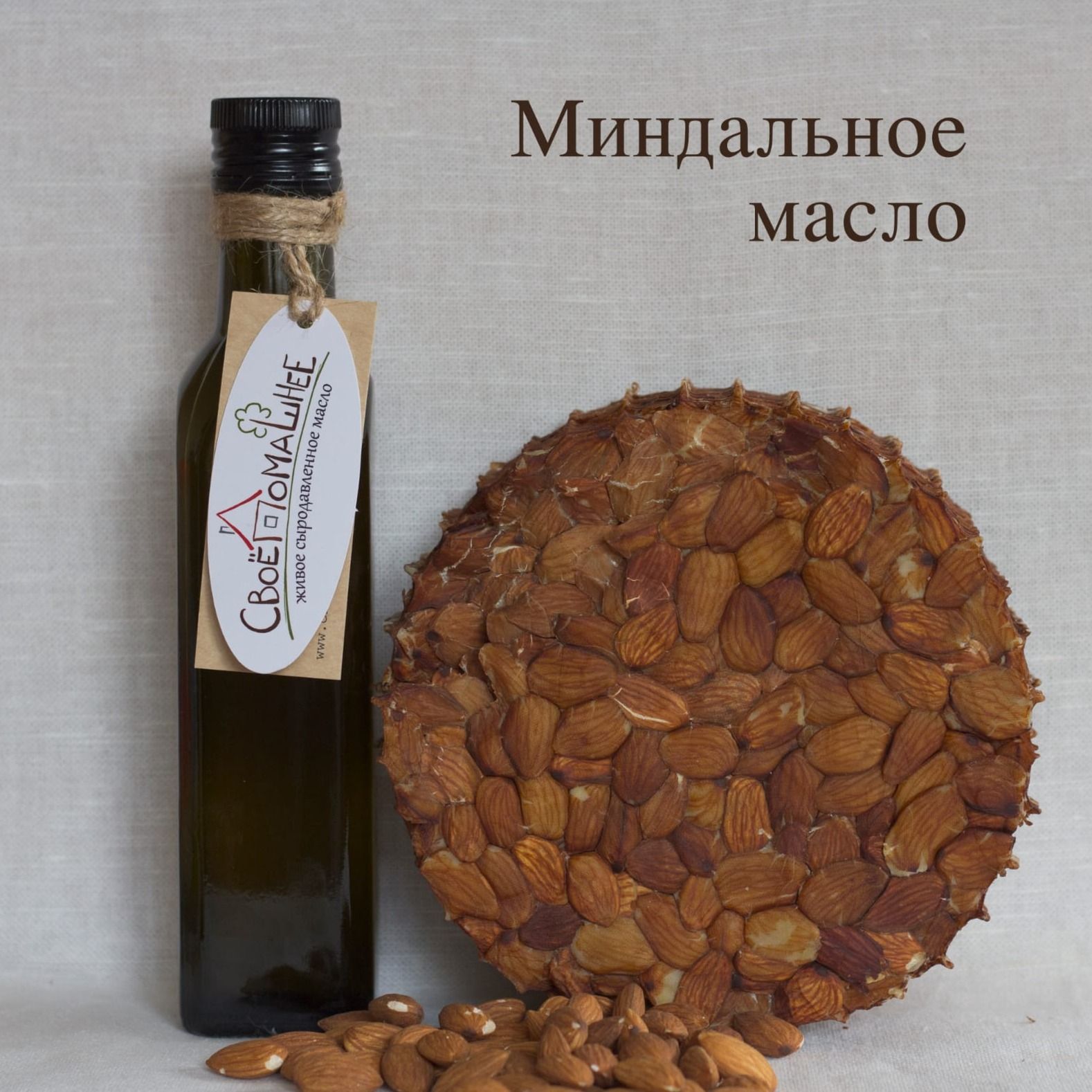Миндальное масло 100 мл