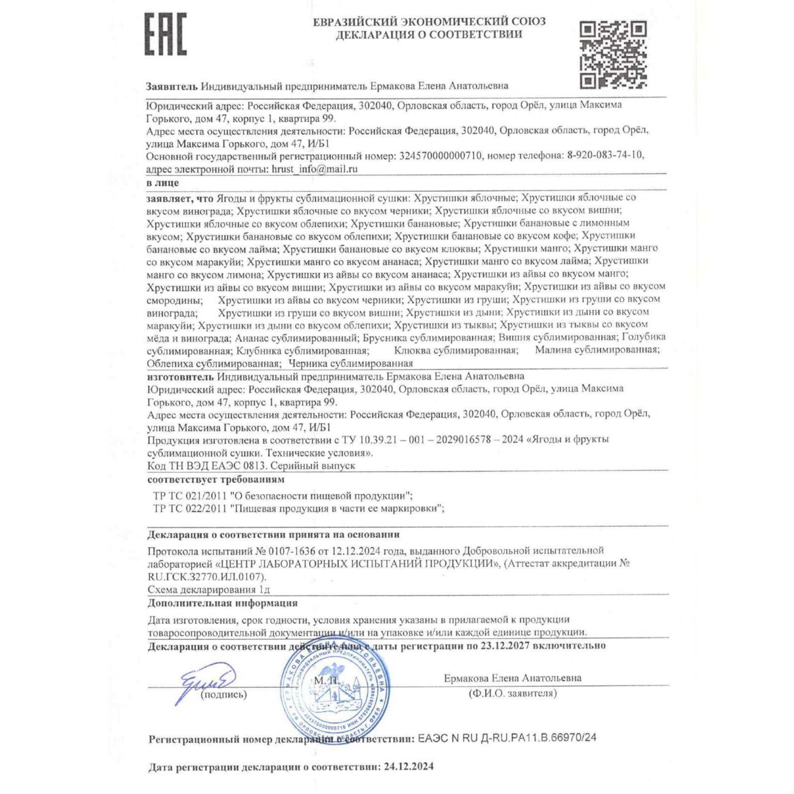 Черника с ананасом-3 Черника с ананасом-3