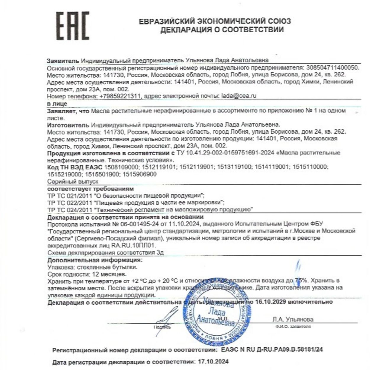 Масло миндальное с апельсином-2