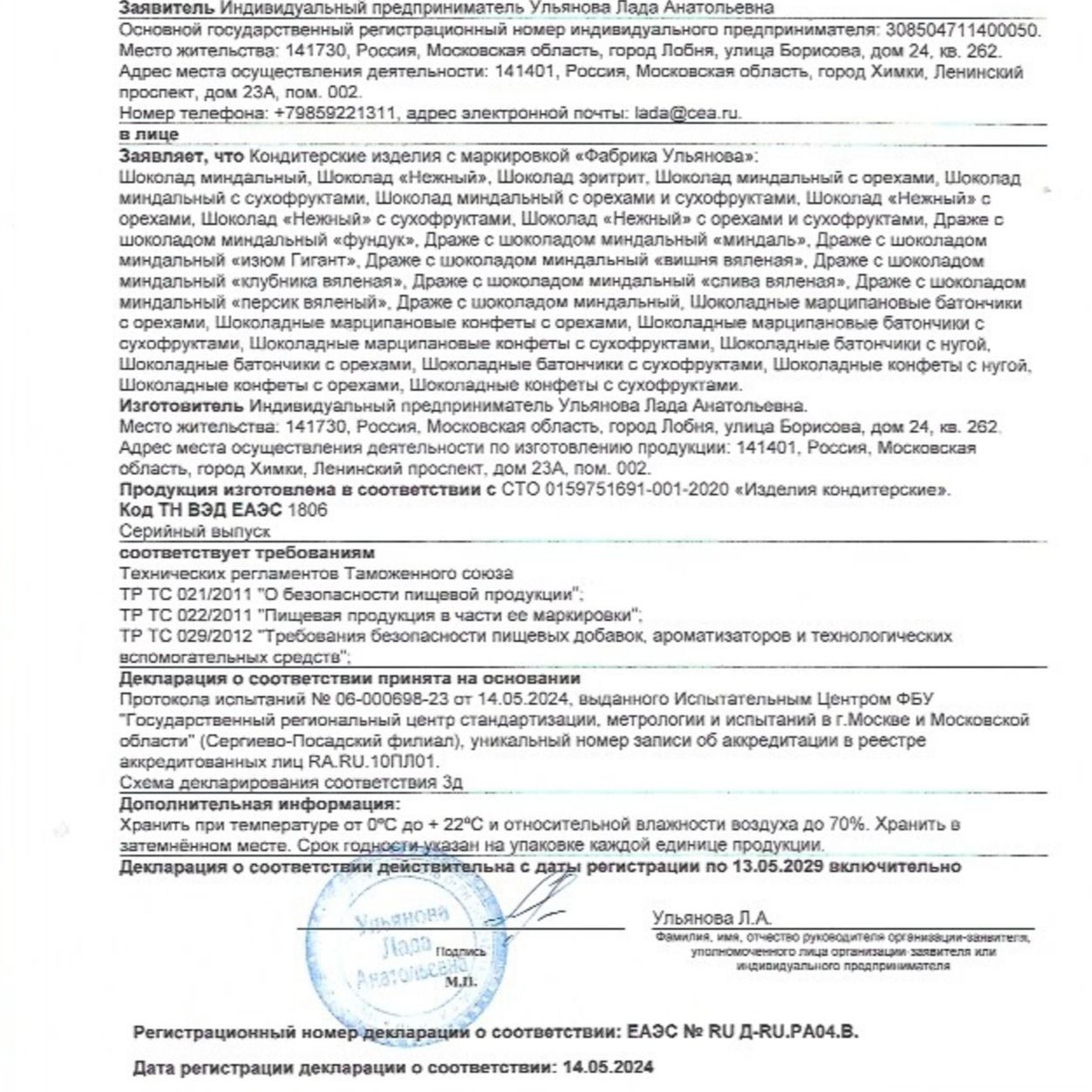 Конфеты с нугой в подарочной коробке-3 Конфеты с нугой в подарочной коробке-3
