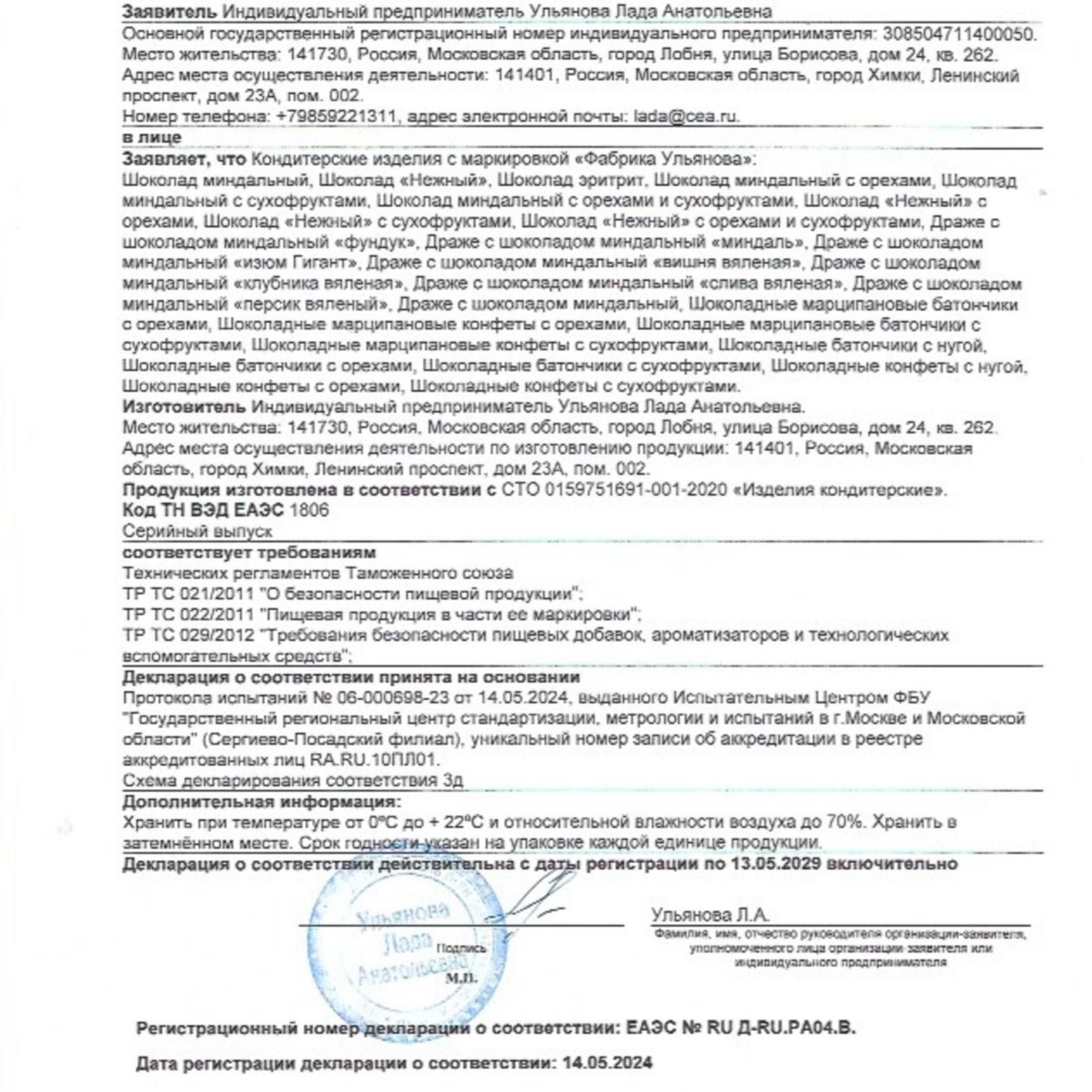 Апельсины в шоколаде-2 Апельсины в шоколаде-2