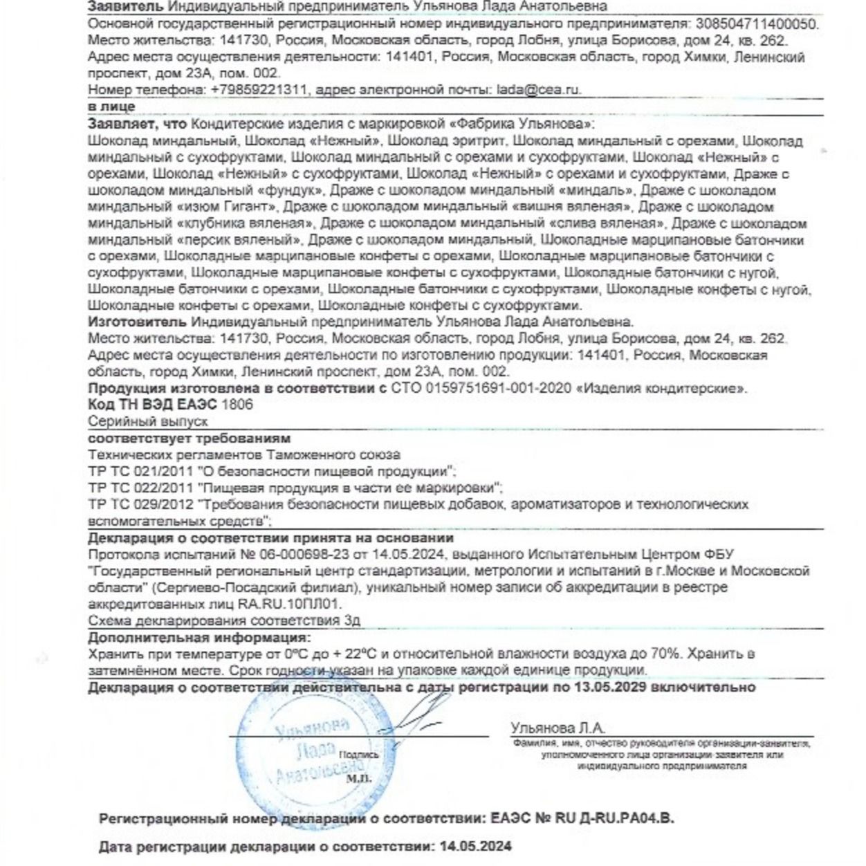 Лукошко слива, фундук, миндаль и финик-3 Лукошко слива, фундук, миндаль и финик-3