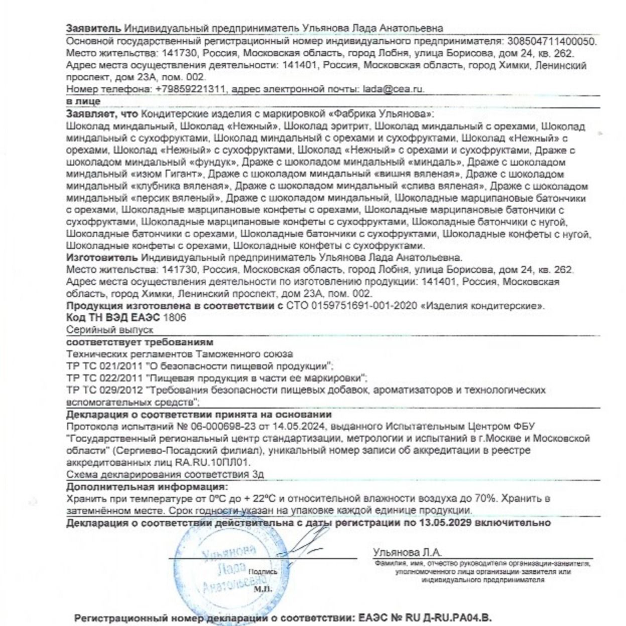 Новогодний подарок Щелкунчик с орешком-3