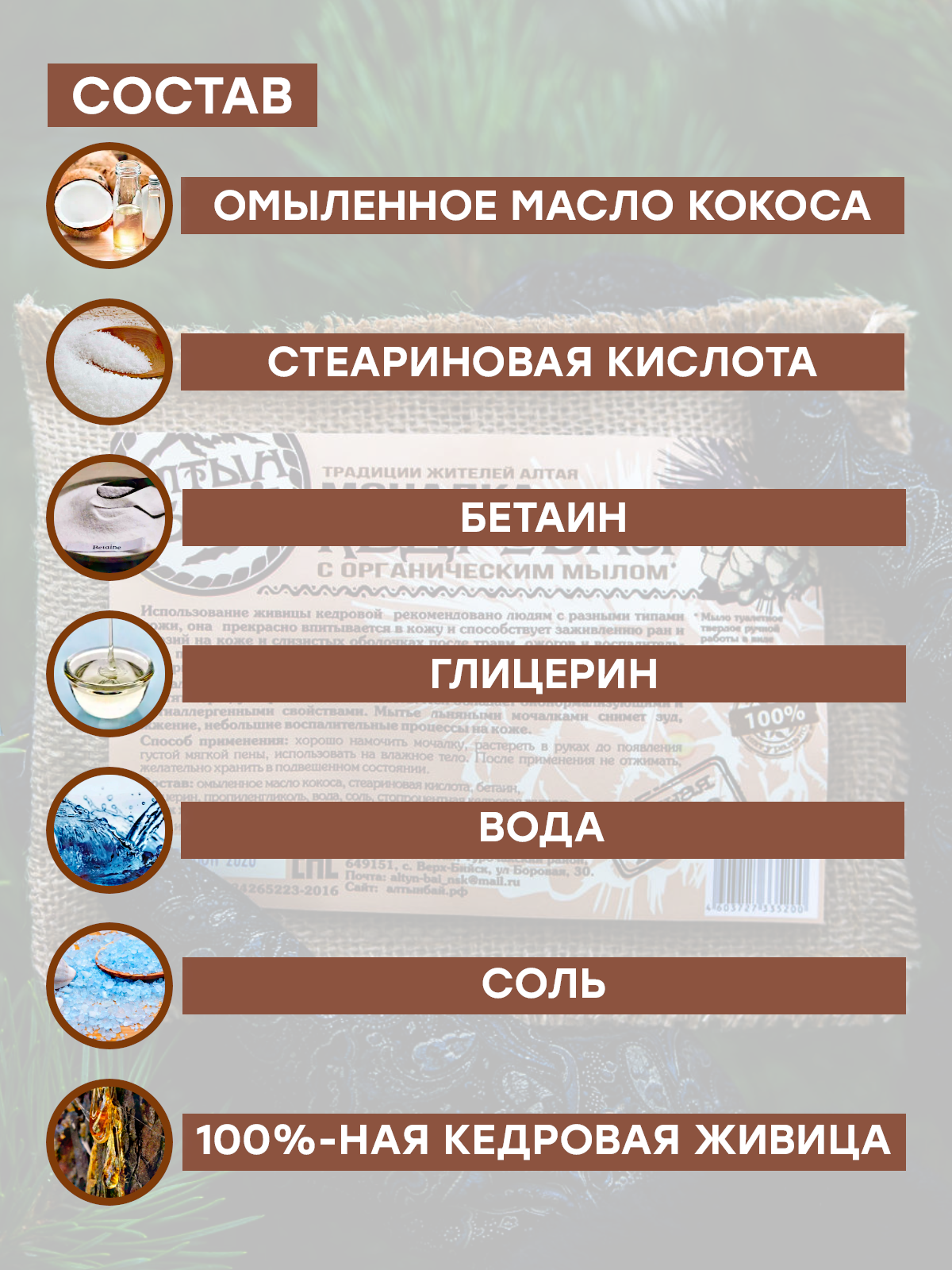 Мочалка льняная для тела с органическим мылом КЕДРОВАЯ, 130 гр.-16