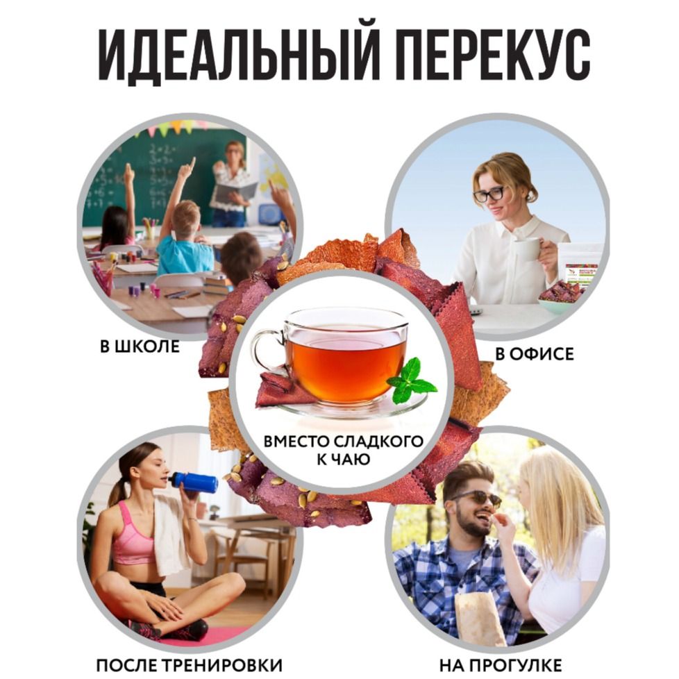 Пастила фруктовая без сахара Яблоко и фундук-11