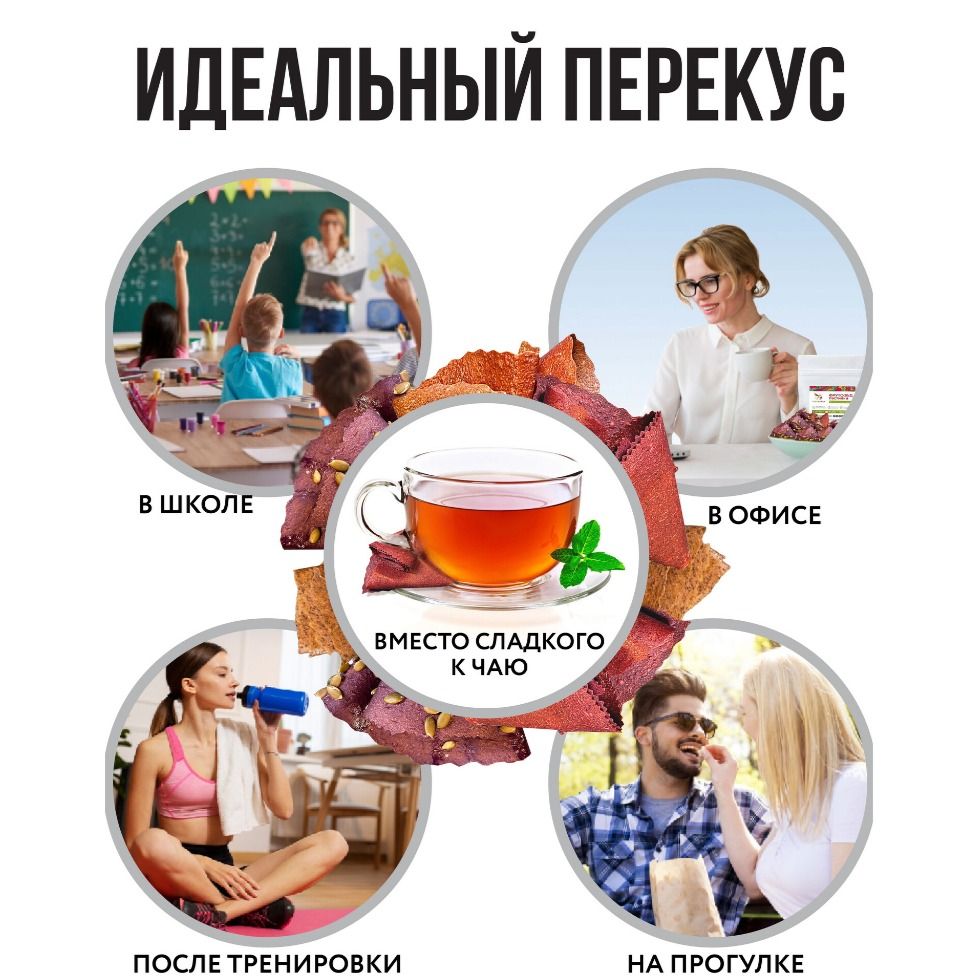 Пастила фруктовая без сахара Манго и чиа-9