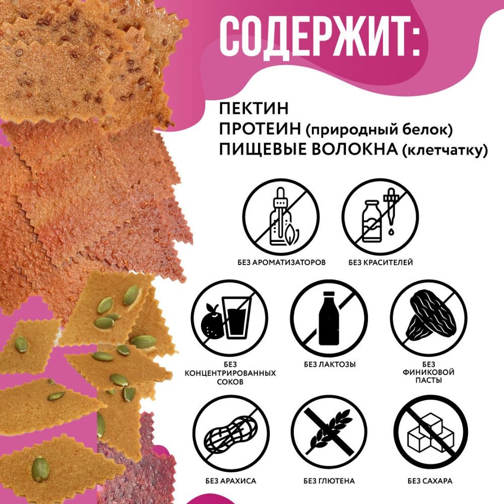 Набор фруктовой пастилы без сахара Ягодки-9