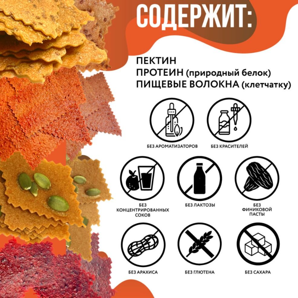 Пастила фруктовая без сахара Апельсин и шоколад-3