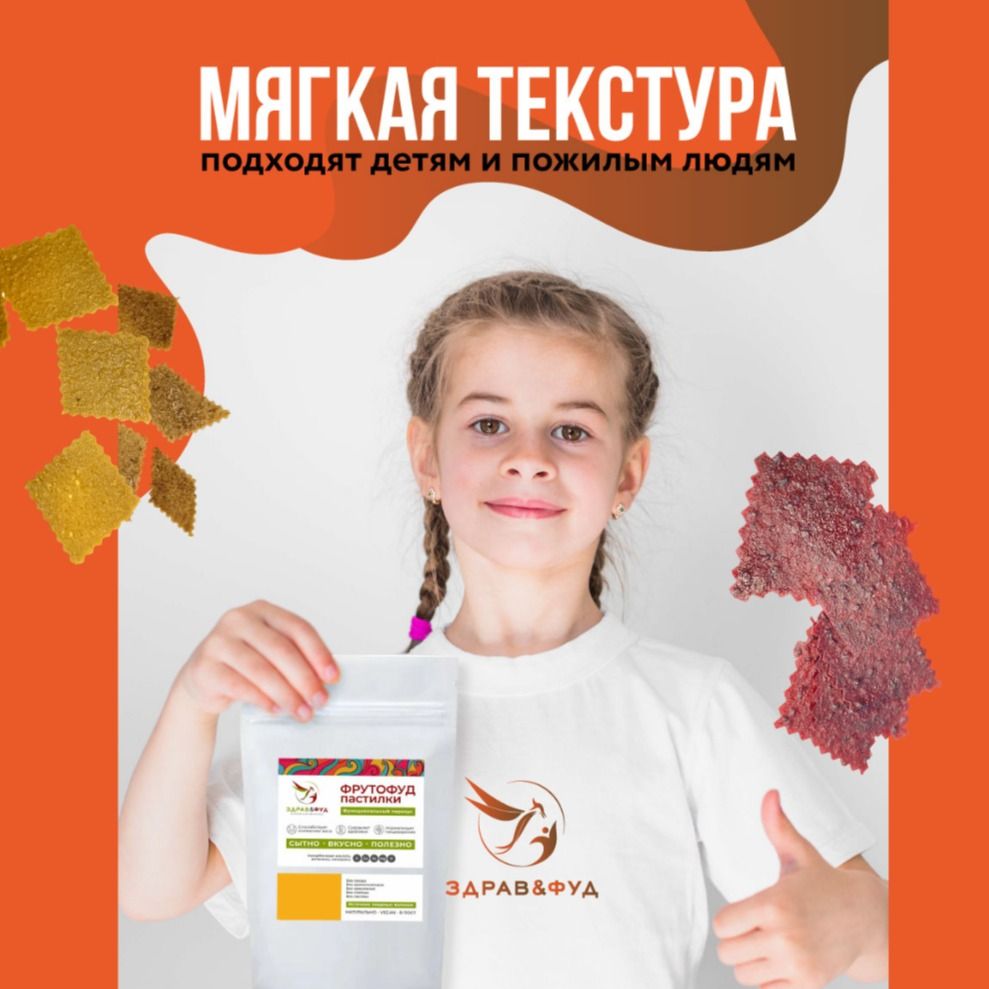 Пастила фруктовая без сахара Апельсин и шоколад-6