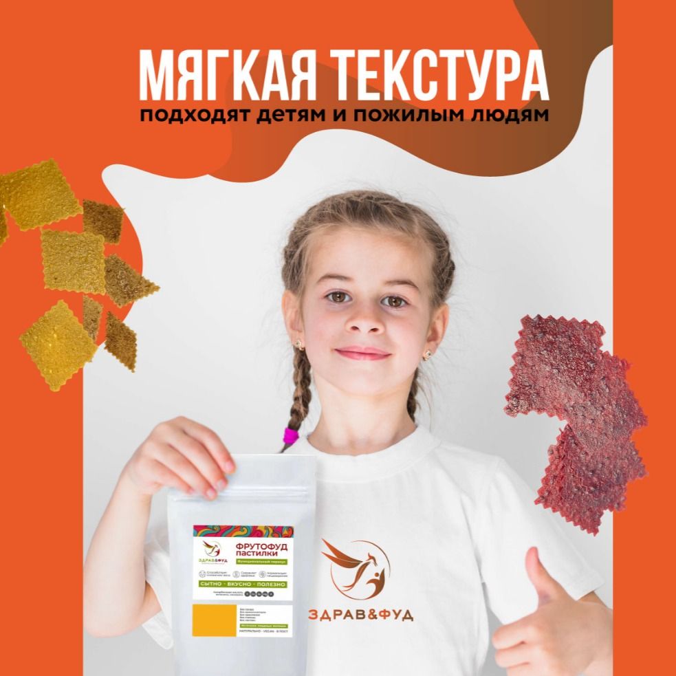 Подарочный набор фруктовой пастилы Экзотика-9