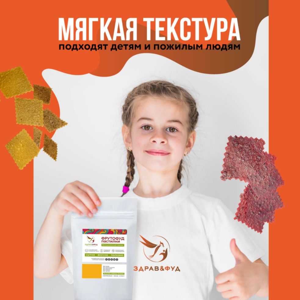 Набор фруктовой пастилы Согревающий витамикс-9