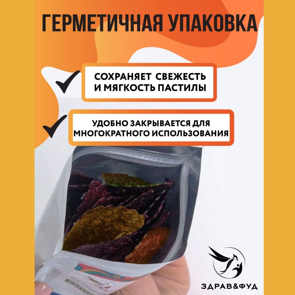 Пастила фруктовая без сахара Апельсин и шоколад-7