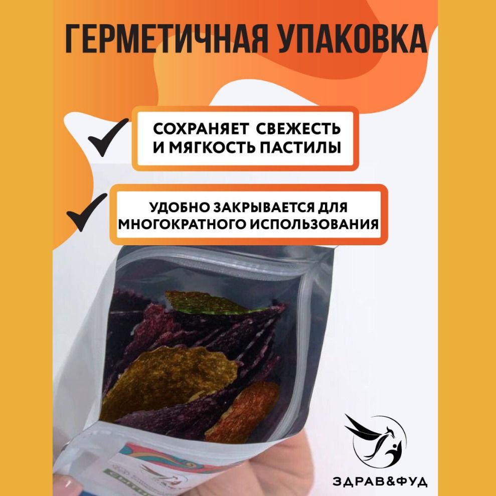 Набор фруктовой пастилы без сахара Гурман-9