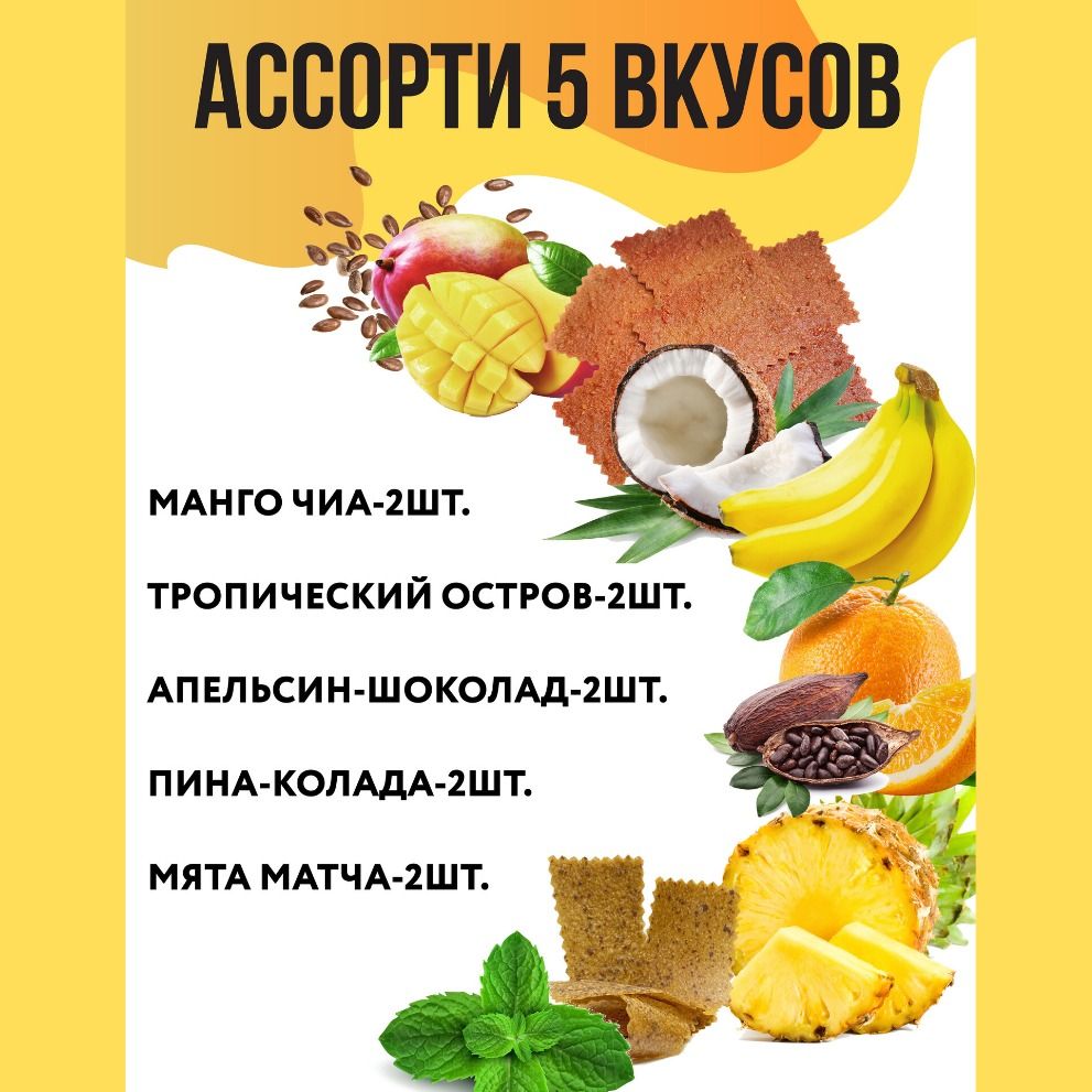 Подарочный набор фруктовой пастилы Экзотика-3