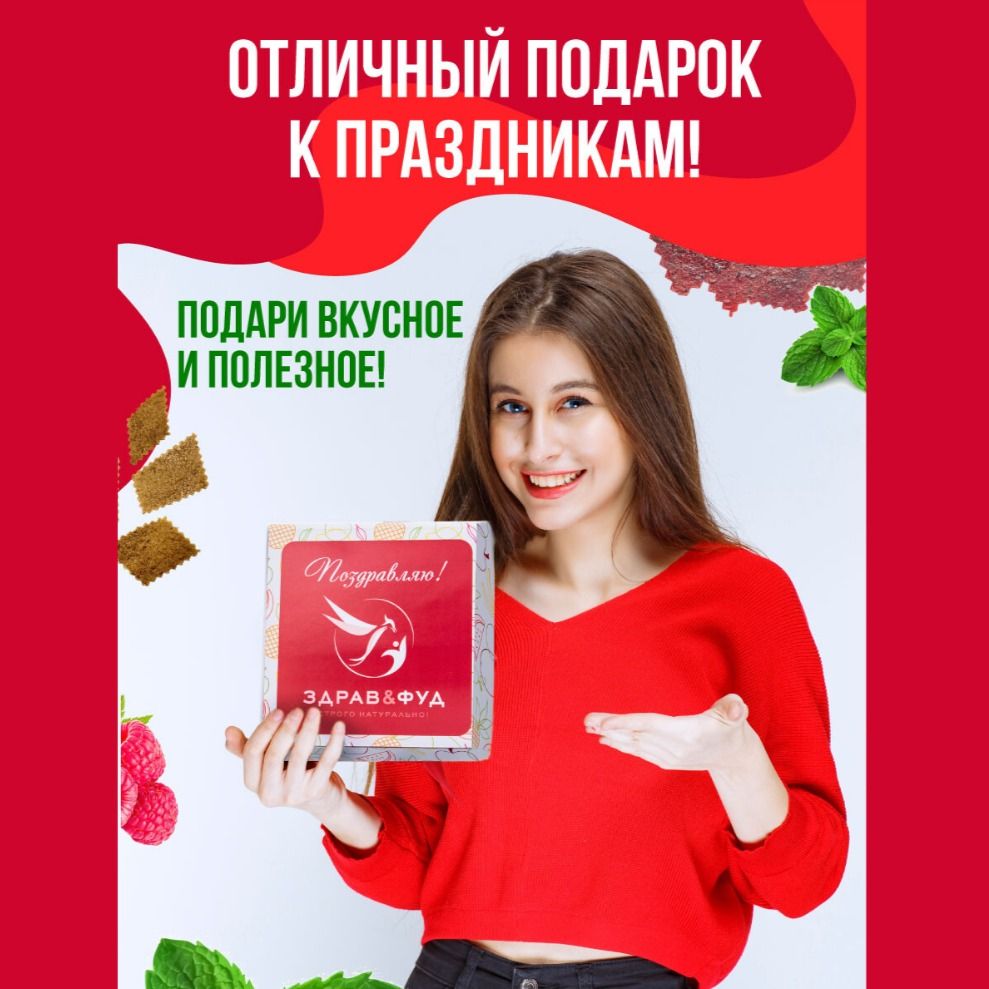 Подарочный набор фруктовой пастилы Экзотика-2