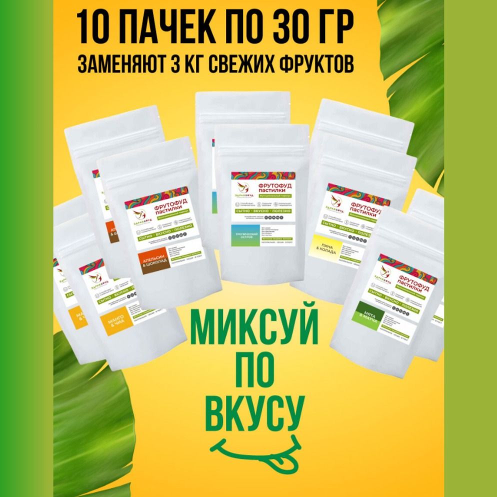 Подарочный набор фруктовой пастилы Экзотика-5