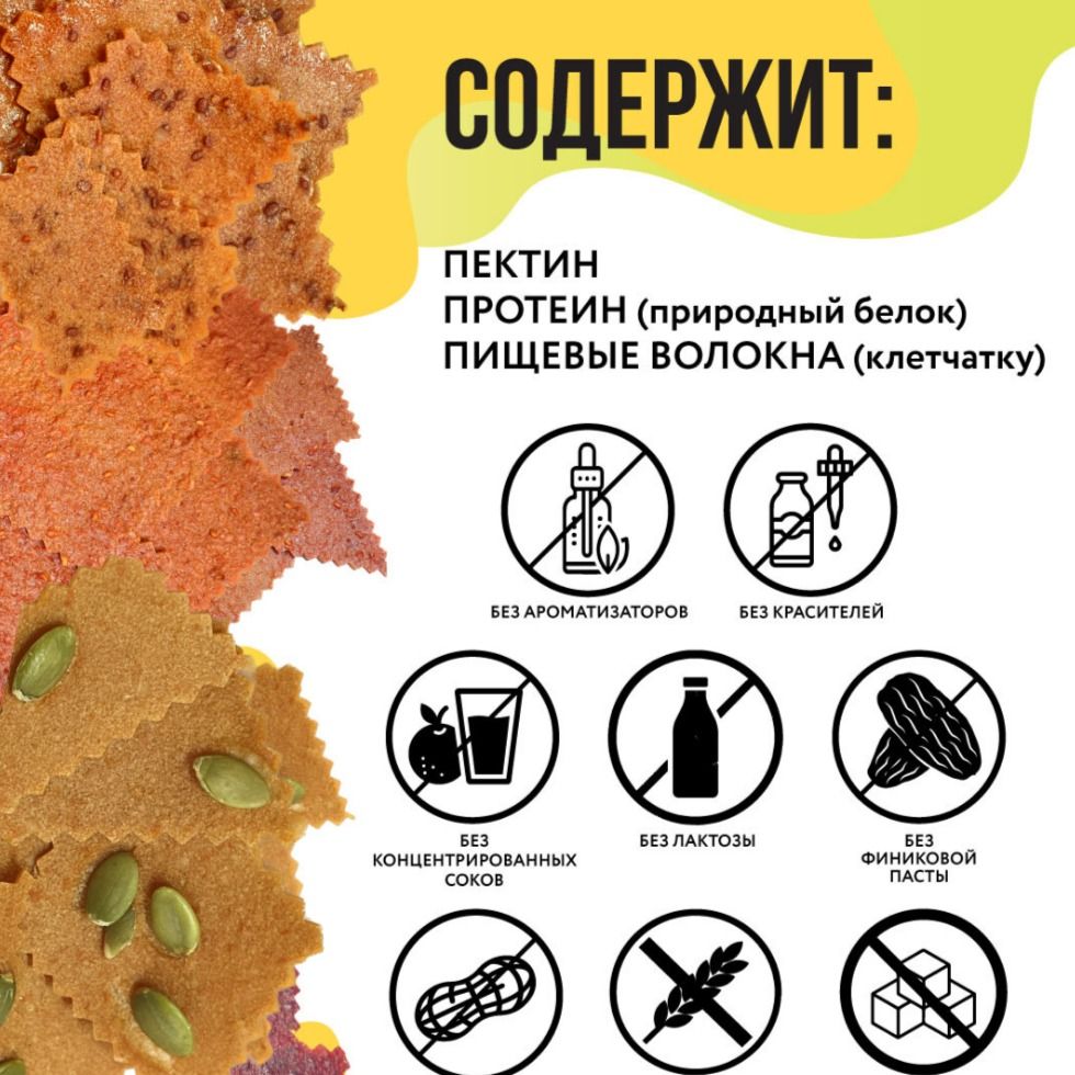 Пастила фруктовая без сахара Манго и чиа-8
