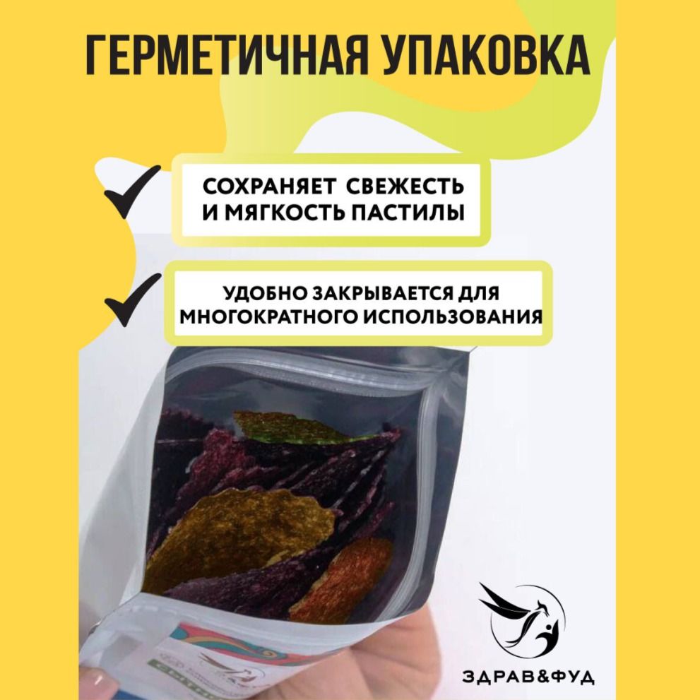 Пастила фруктовая без сахара Манго и чиа-10