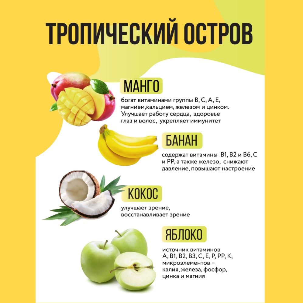 Подарочный набор фруктовой пастилы Экзотика-15