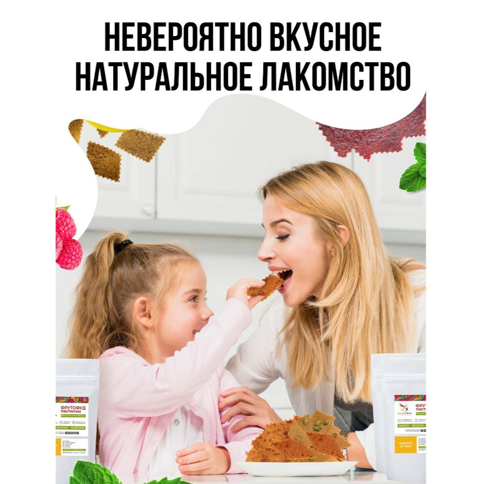 Набор фруктовой пастилы без сахара Гурман-19