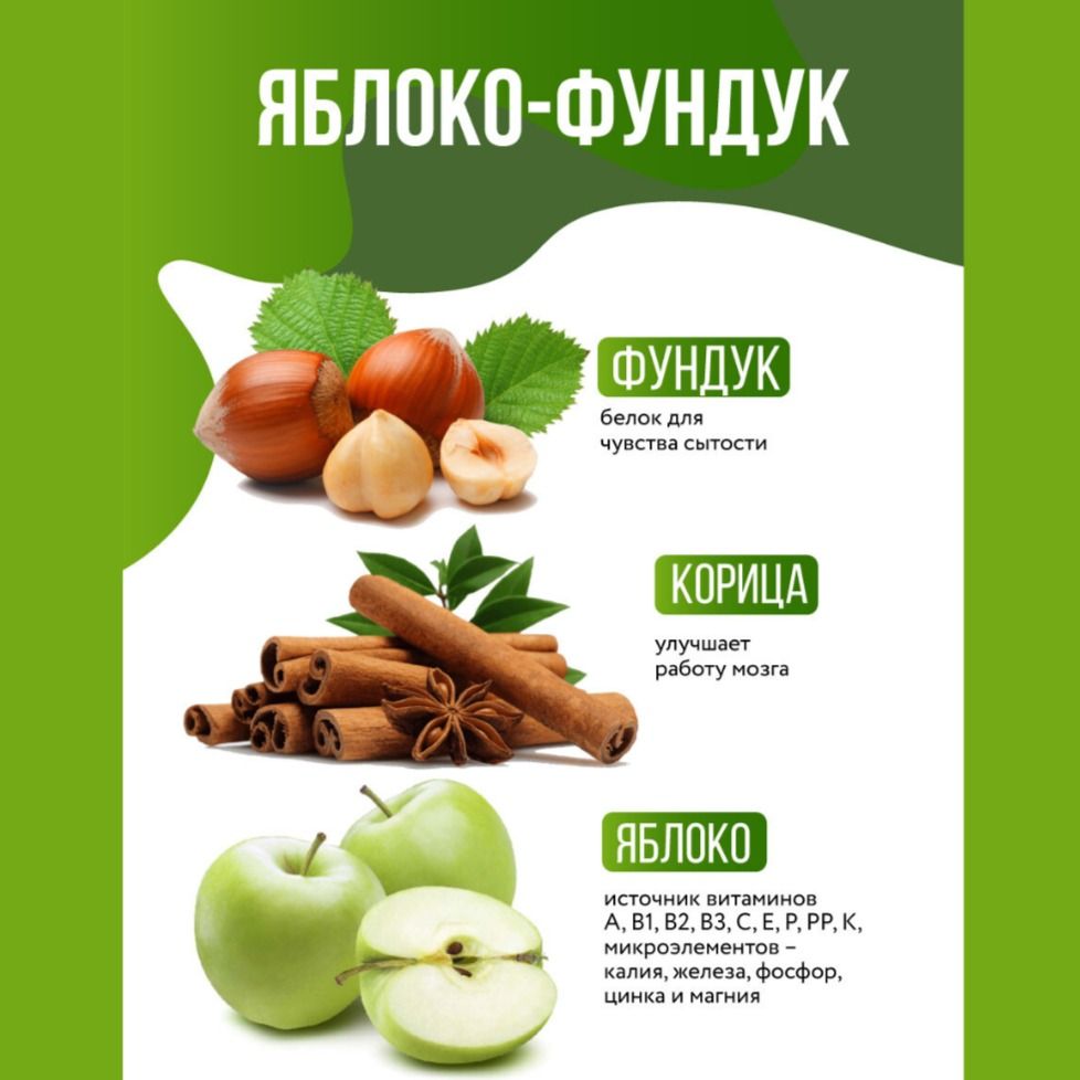 Пастила фруктовая без сахара Яблоко и фундук-8