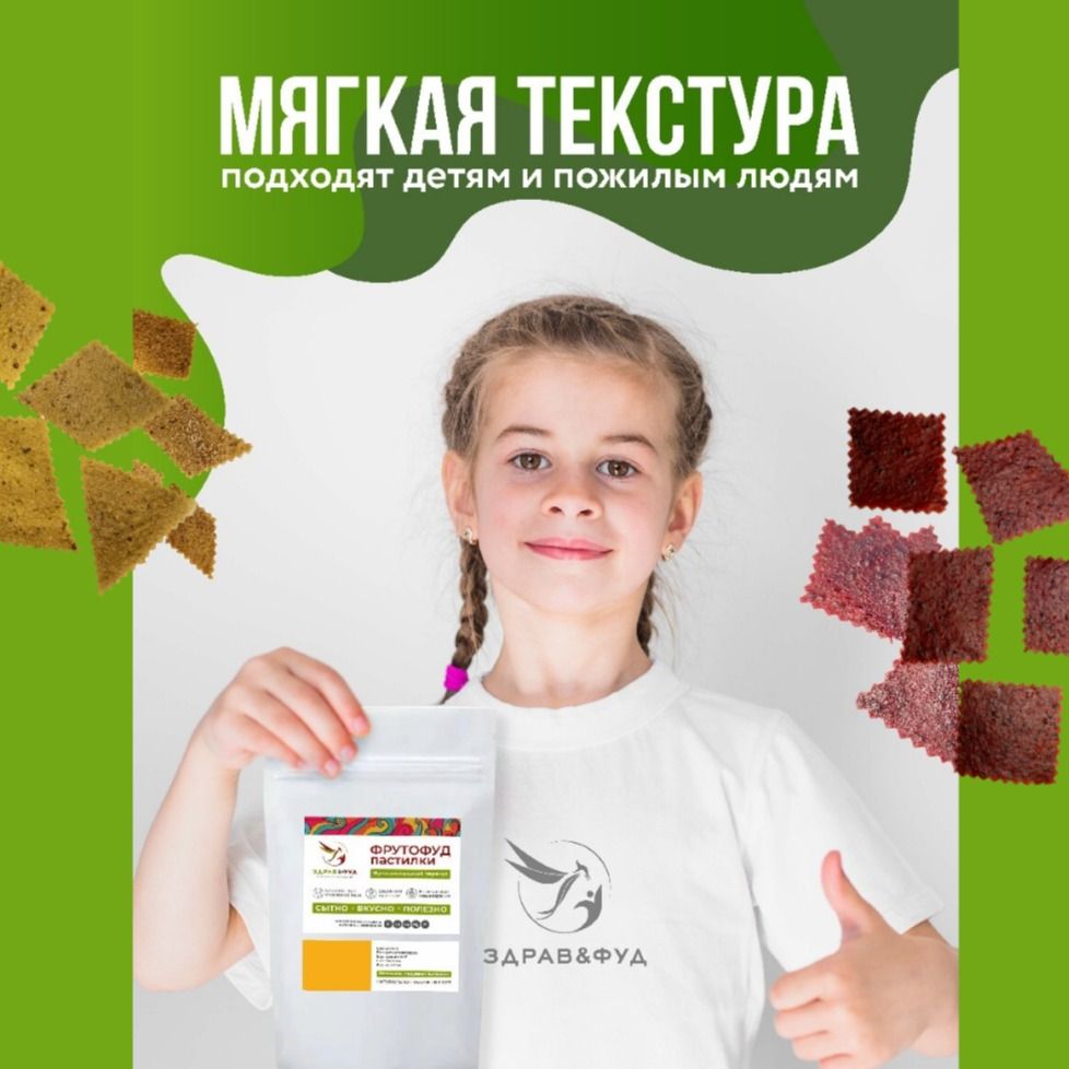 Пастила фруктовая без сахара Яблоко и фундук-7