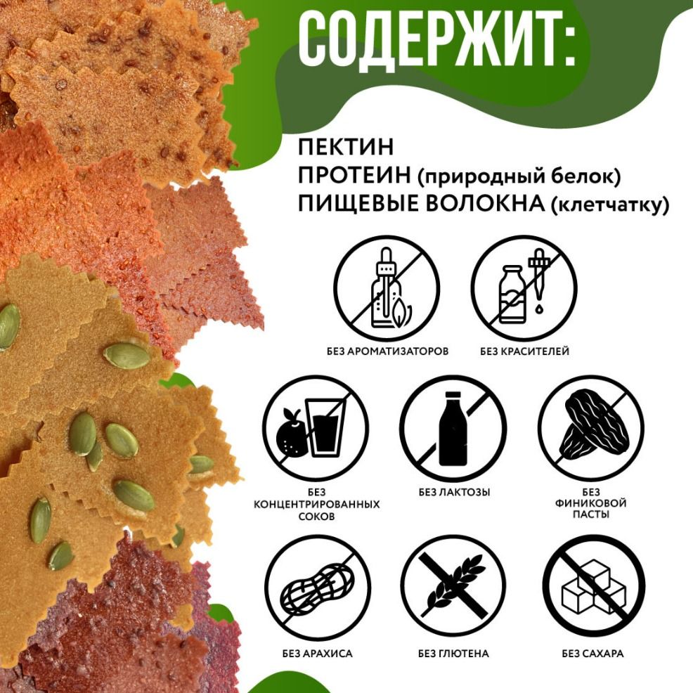 Пастила фруктовая без сахара Яблоко и фундук-4