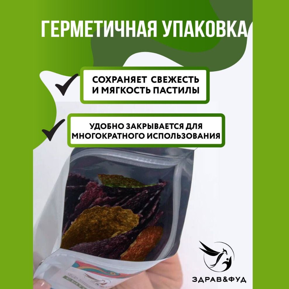 Пастила фруктовая без сахара Яблоко и фундук-3