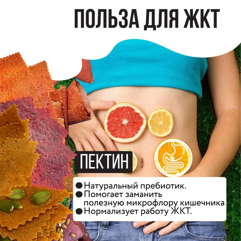 Набор фруктовой пастилы без сахара Гурман-18