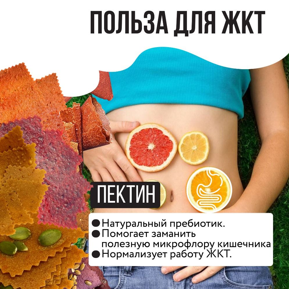 Набор фруктовой пастилы без сахара Ягодки-12